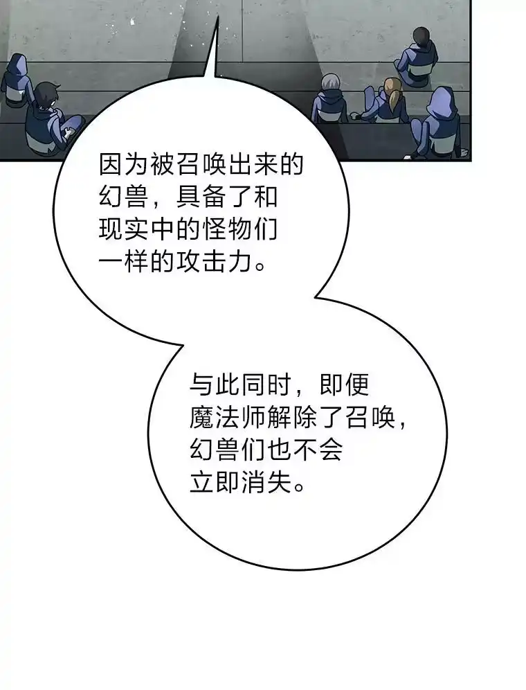 小说里的叛逆路人甲_h 34.除怪战考试 第36页