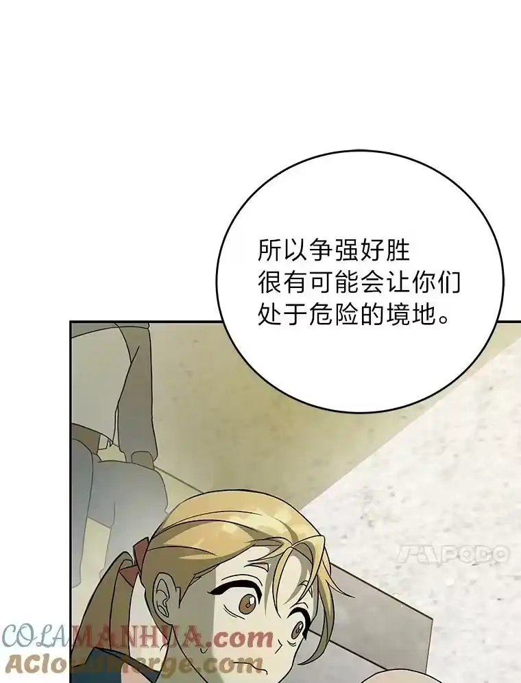 小说里的叛逆路人甲_h 34.除怪战考试 第37页