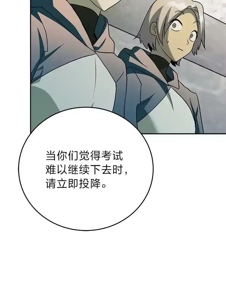 小说里的叛逆路人甲_h 34.除怪战考试 第38页