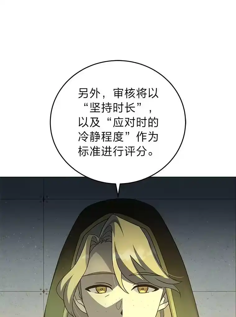 小说里的叛逆路人甲_h 34.除怪战考试 第39页