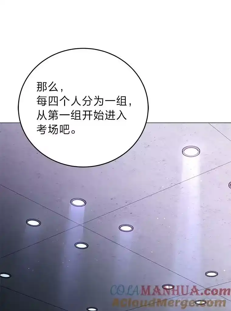 小说里的叛逆路人甲_h 34.除怪战考试 第41页