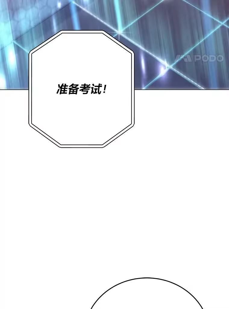 小说里的叛逆路人甲_h 34.除怪战考试 第44页