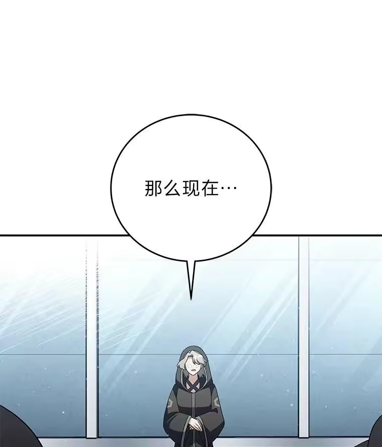 小说里的叛逆路人甲_h 34.除怪战考试 第50页
