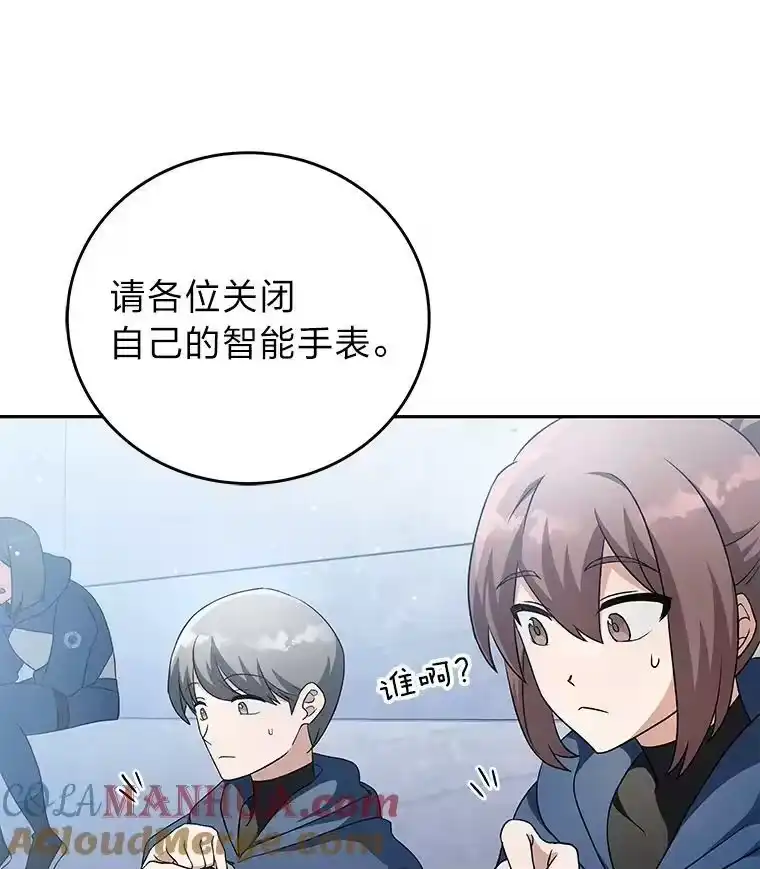 小说里的叛逆路人甲_h 34.除怪战考试 第53页