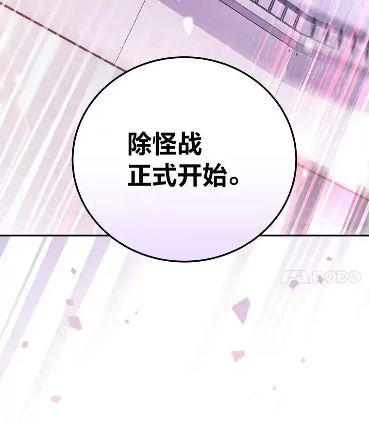 小说里的叛逆路人甲_h 34.除怪战考试 第58页