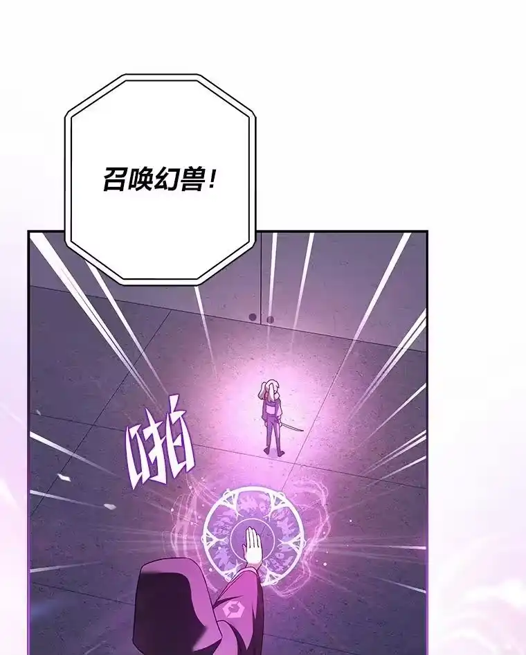 小说里的叛逆路人甲_h 34.除怪战考试 第59页