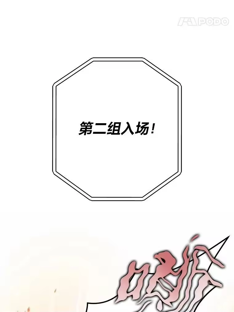 小说里的叛逆路人甲_h 34.除怪战考试 第72页