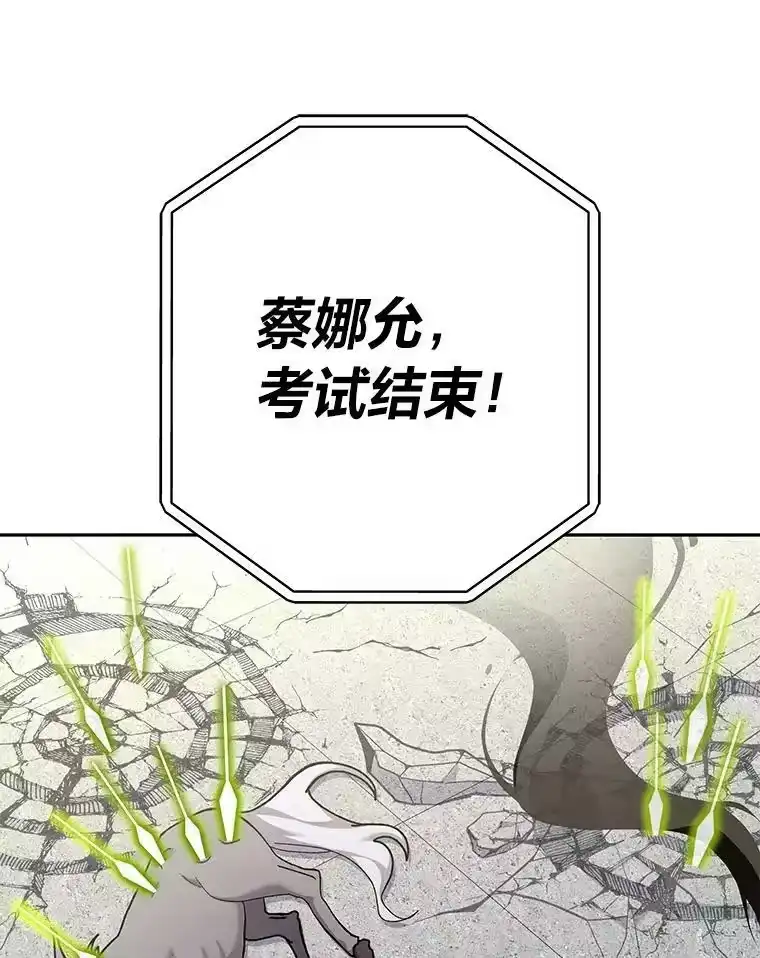 小说里的叛逆路人甲_h 34.除怪战考试 第84页