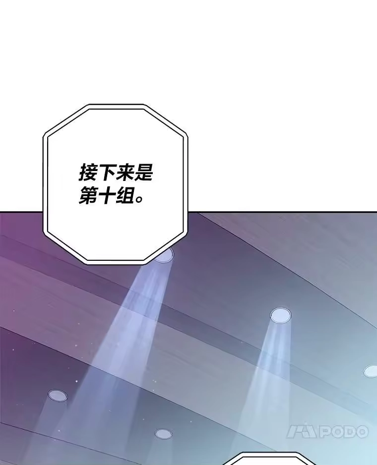 小说里的叛逆路人甲_h 34.除怪战考试 第91页
