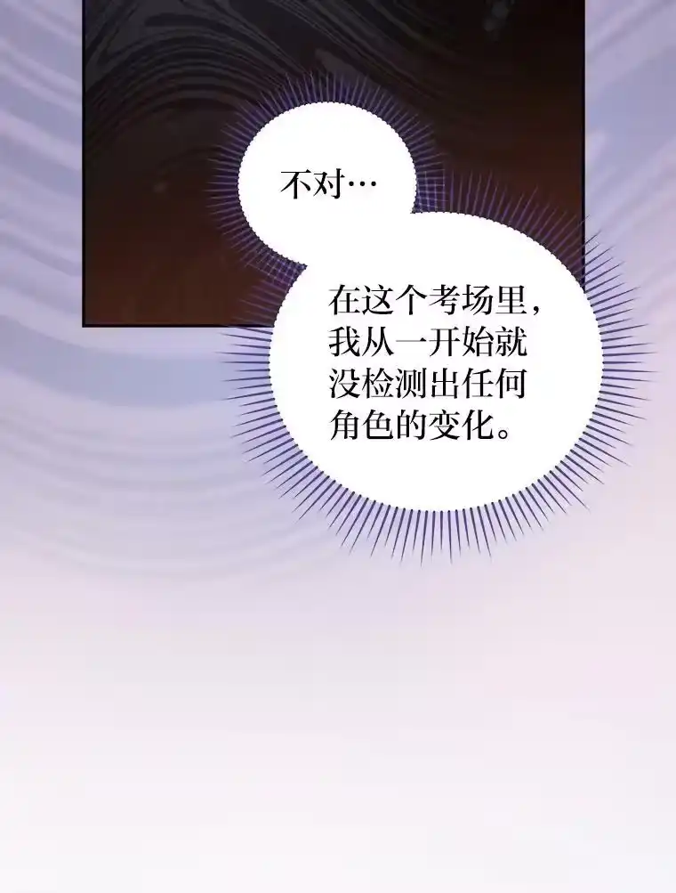 小说里的叛逆路人甲_h 35.故人 第10页