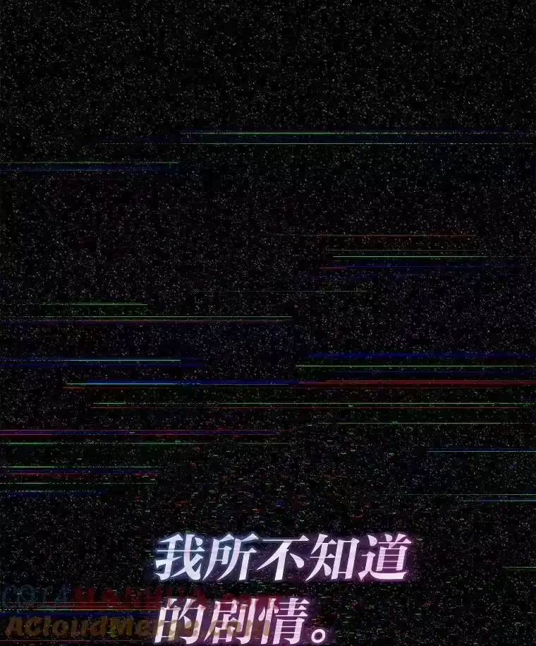 小说里的叛逆路人甲_h 35.故人 第25页