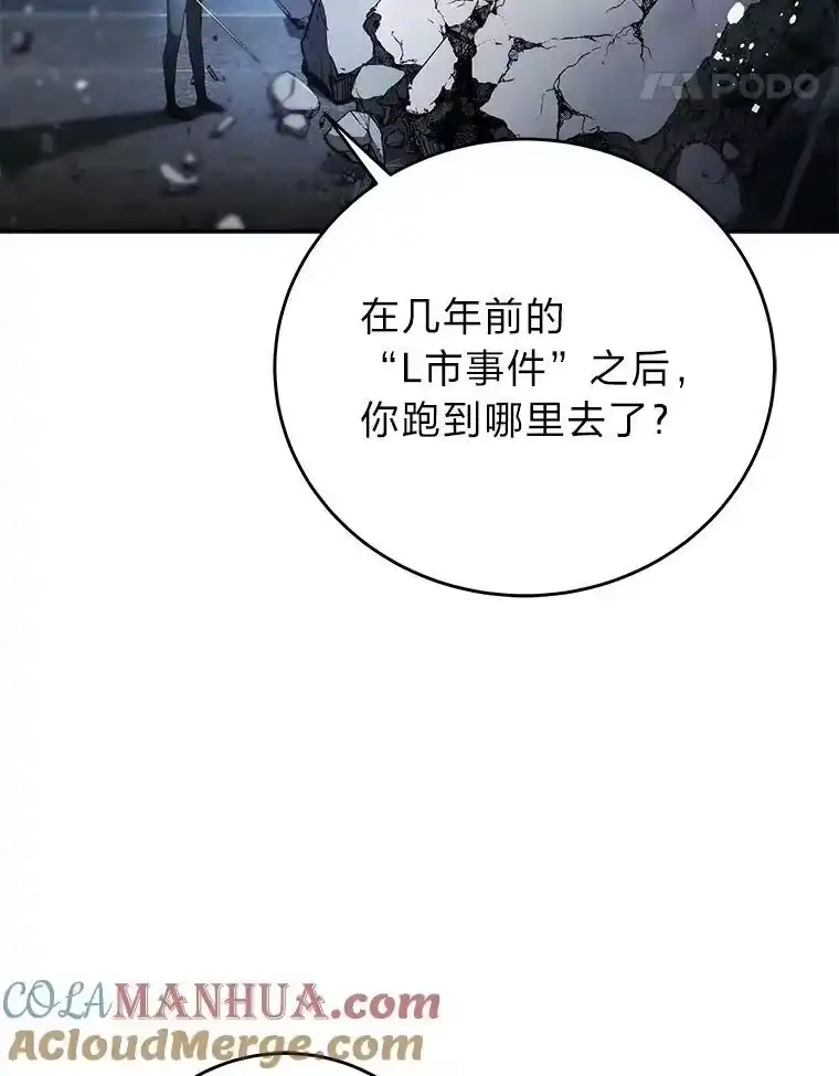 小说里的叛逆路人甲_h 35.故人 第33页