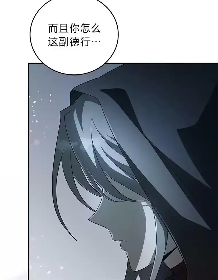 小说里的叛逆路人甲_h 35.故人 第34页