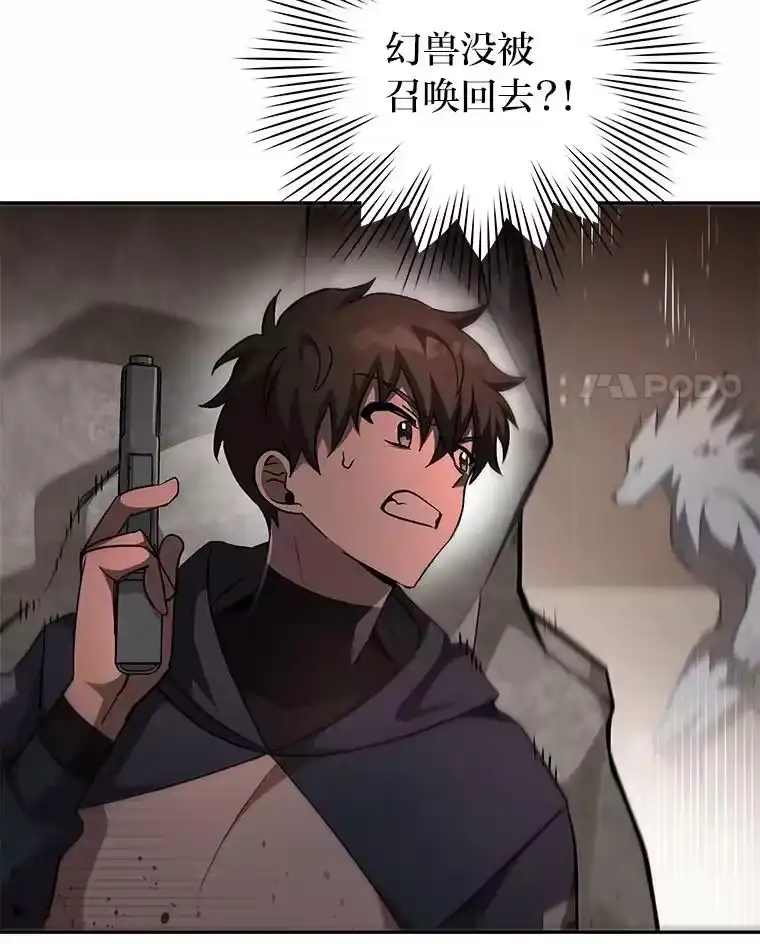 小说里的叛逆路人甲_h 35.故人 第4页