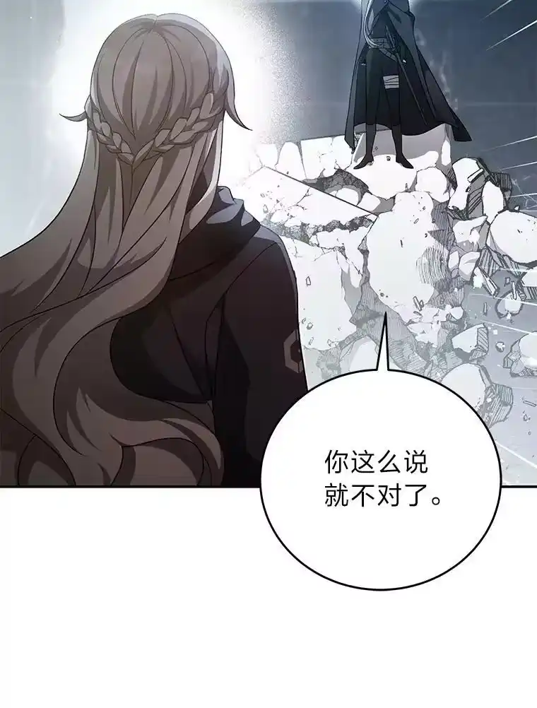 小说里的叛逆路人甲_h 35.故人 第40页