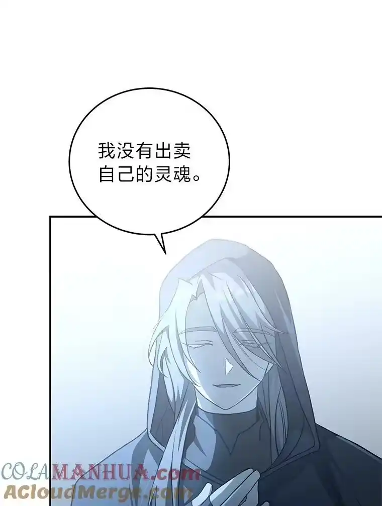 小说里的叛逆路人甲_h 35.故人 第41页