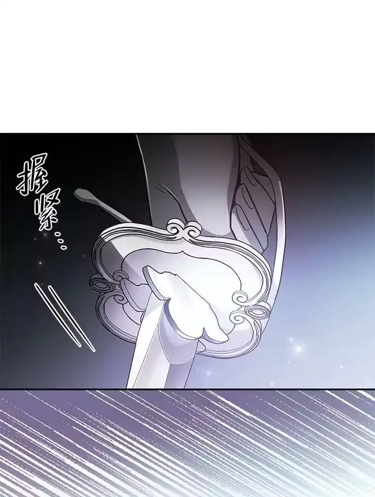 小说里的叛逆路人甲_h 35.故人 第43页