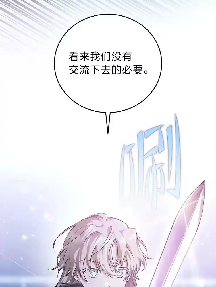 小说里的叛逆路人甲_h 35.故人 第44页
