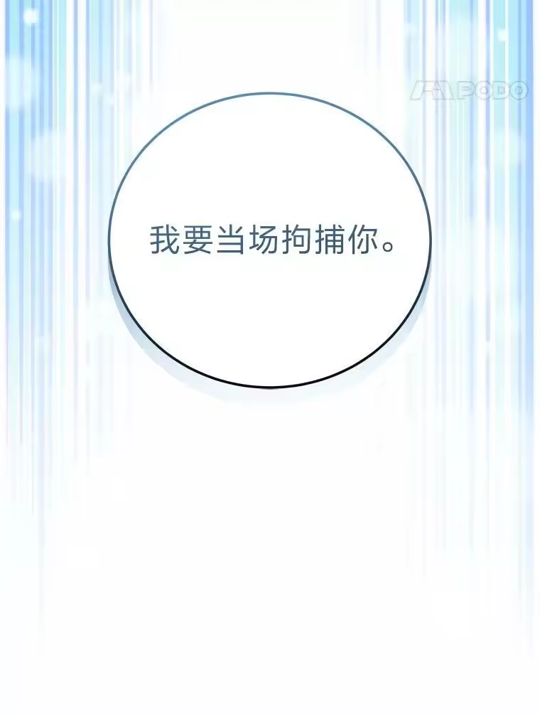 小说里的叛逆路人甲_h 35.故人 第46页