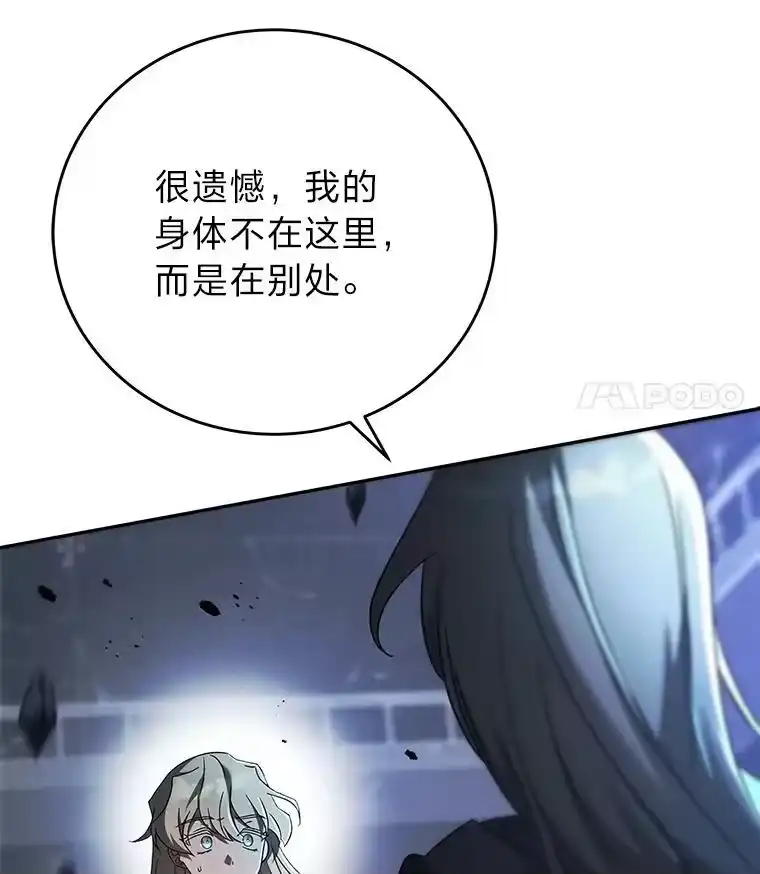 小说里的叛逆路人甲_h 35.故人 第56页