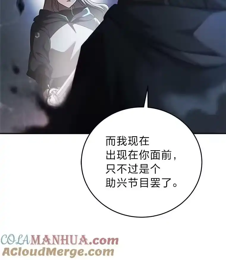 小说里的叛逆路人甲_h 35.故人 第57页