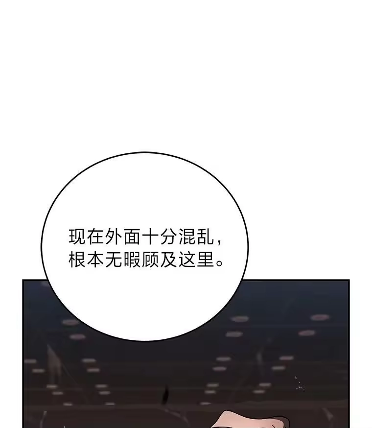 小说里的叛逆路人甲_h 35.故人 第58页