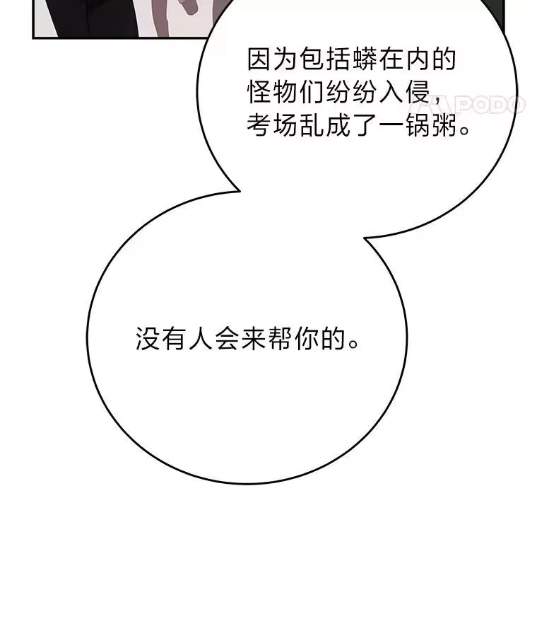 小说里的叛逆路人甲_h 35.故人 第60页