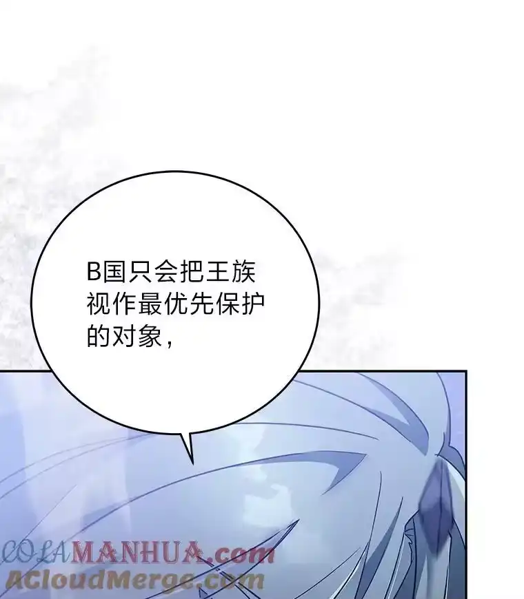 小说里的叛逆路人甲_h 35.故人 第61页