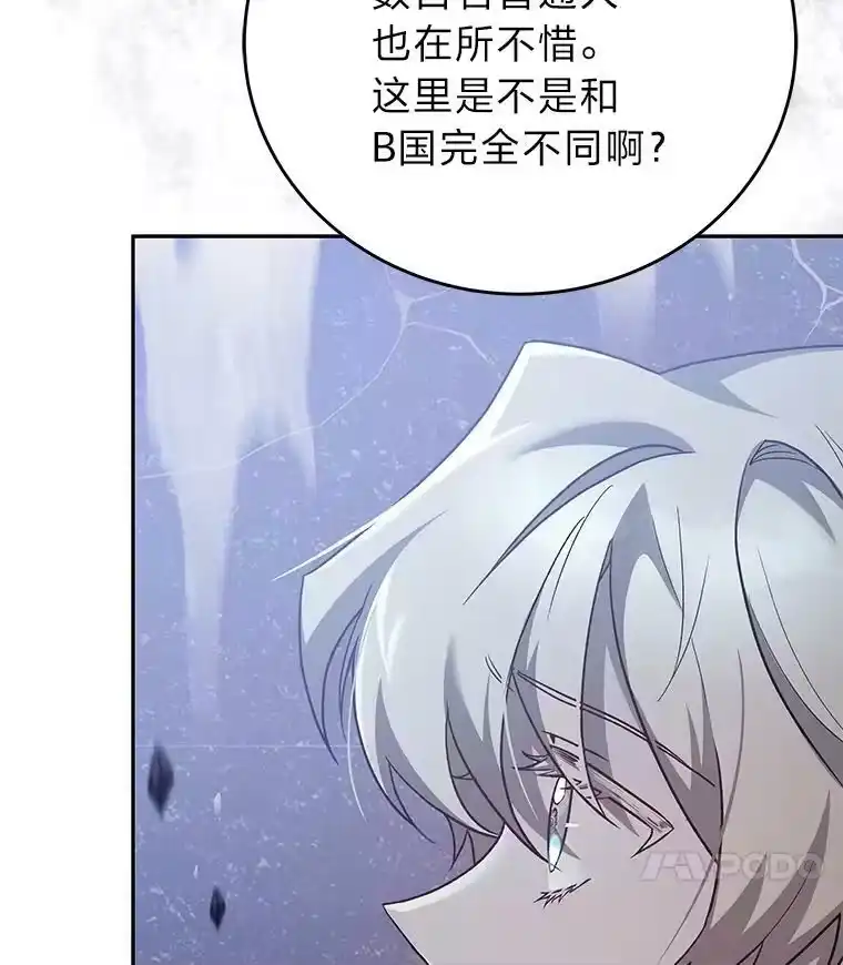 小说里的叛逆路人甲_h 35.故人 第63页