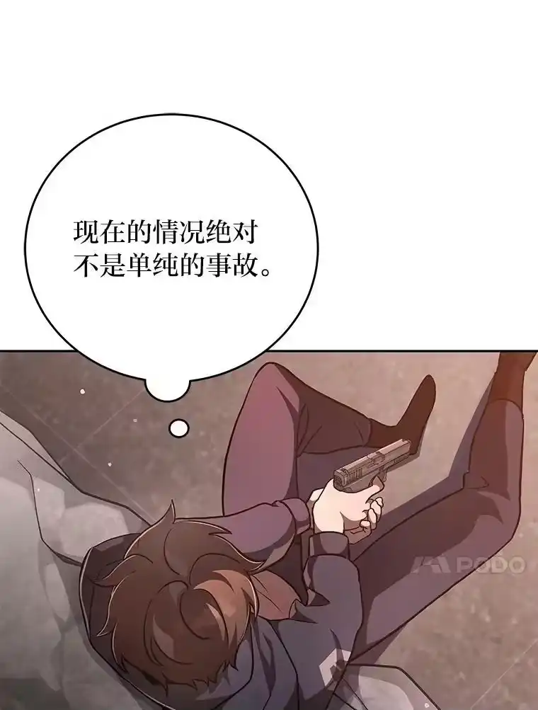 小说里的叛逆路人甲_h 35.故人 第7页