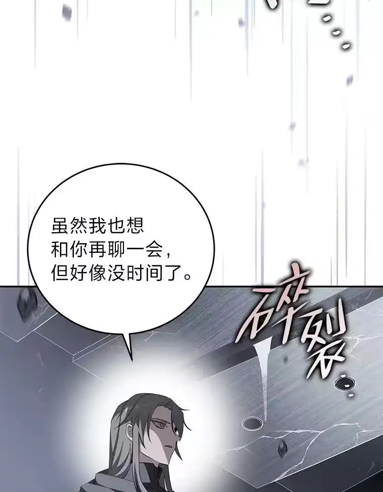 小说里的叛逆路人甲_h 35.故人 第72页