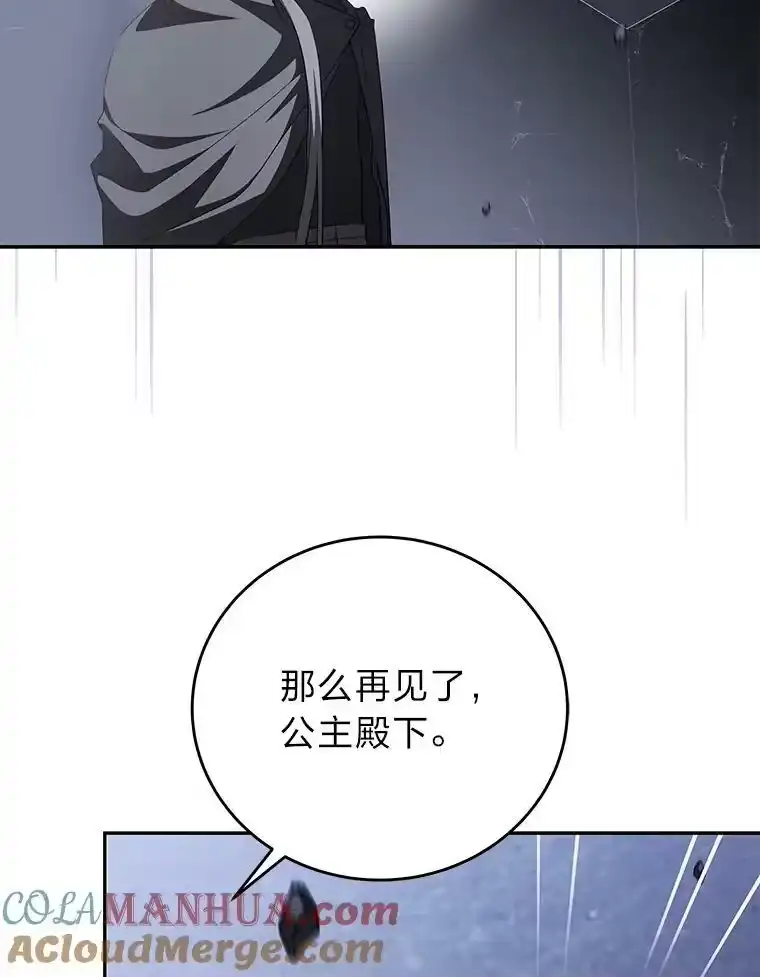 小说里的叛逆路人甲_h 35.故人 第73页