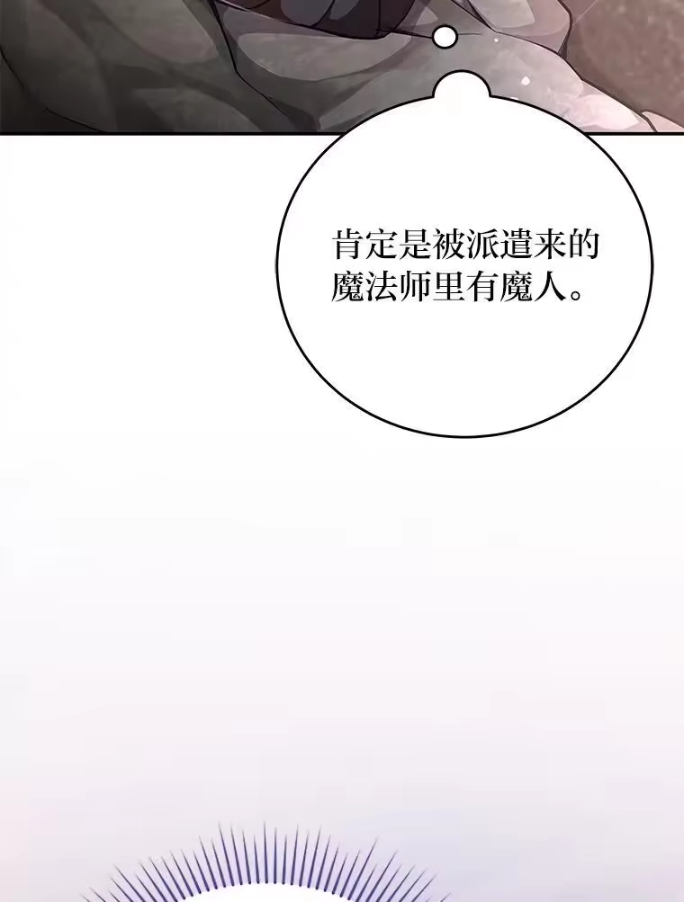 小说里的叛逆路人甲_h 35.故人 第8页