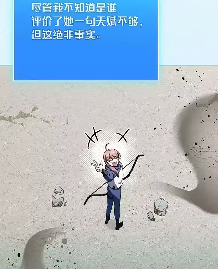 小说里的叛逆路人甲_h 36.评价分析报告 第102页