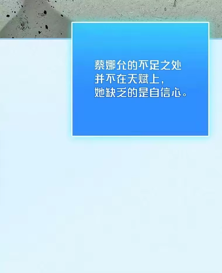 小说里的叛逆路人甲_h 36.评价分析报告 第103页