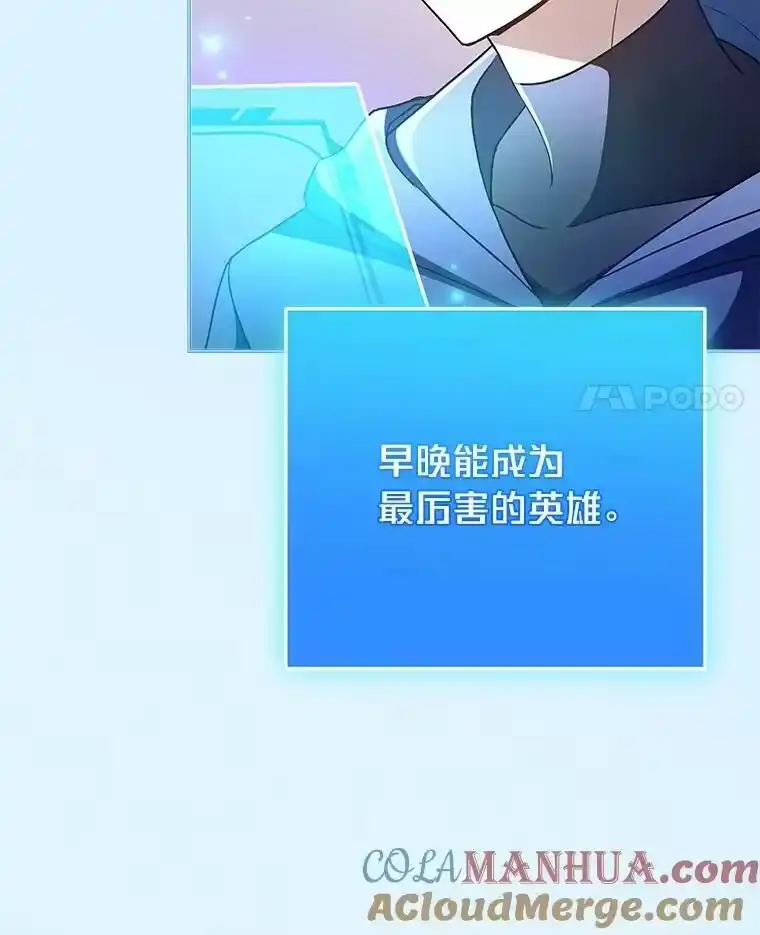 小说里的叛逆路人甲_h 36.评价分析报告 第105页