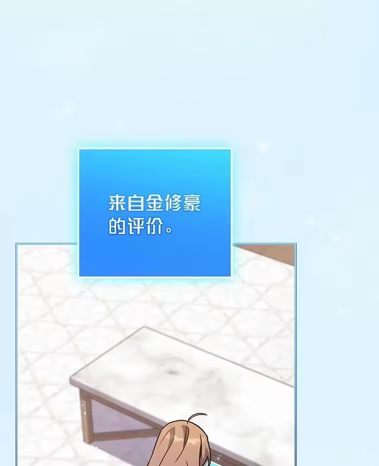 小说里的叛逆路人甲_h 36.评价分析报告 第106页