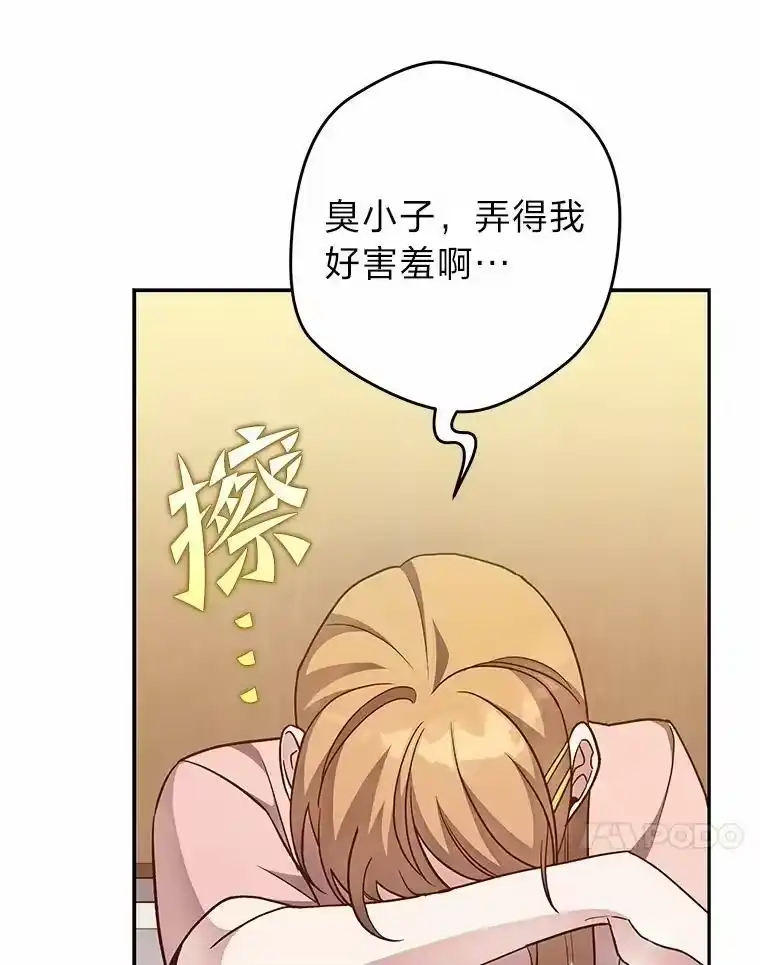 小说里的叛逆路人甲_h 36.评价分析报告 第108页
