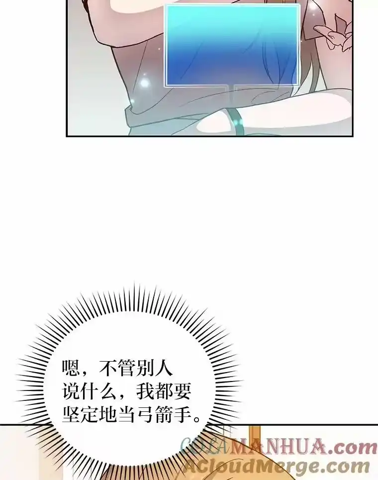 小说里的叛逆路人甲_h 36.评价分析报告 第109页