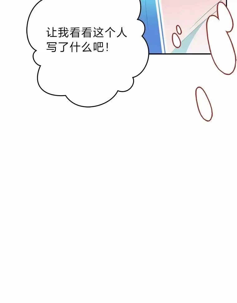 小说里的叛逆路人甲_h 36.评价分析报告 第114页