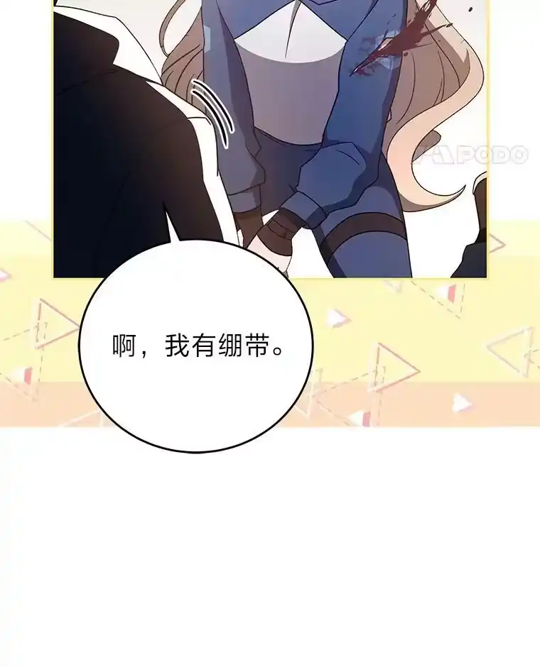 小说里的叛逆路人甲_h 36.评价分析报告 第14页