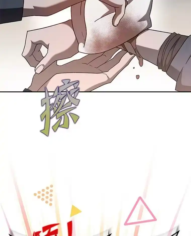 小说里的叛逆路人甲_h 36.评价分析报告 第16页