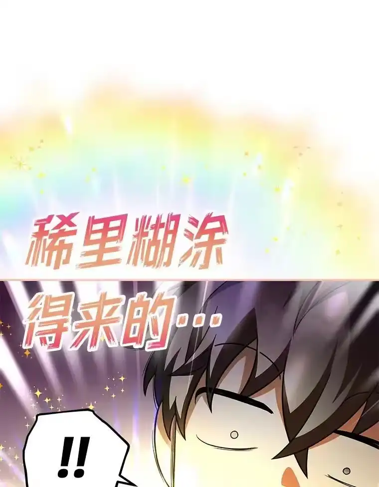 小说里的叛逆路人甲_h 36.评价分析报告 第20页