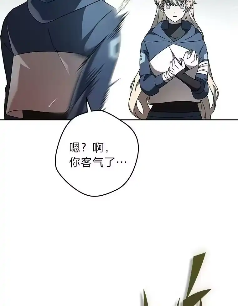 小说里的叛逆路人甲_h 36.评价分析报告 第23页