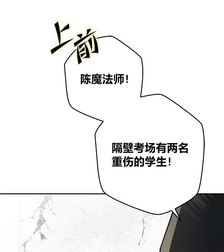 小说里的叛逆路人甲_h 36.评价分析报告 第30页