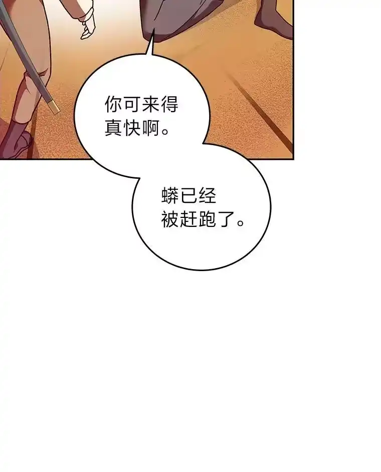 小说里的叛逆路人甲_h 36.评价分析报告 第40页