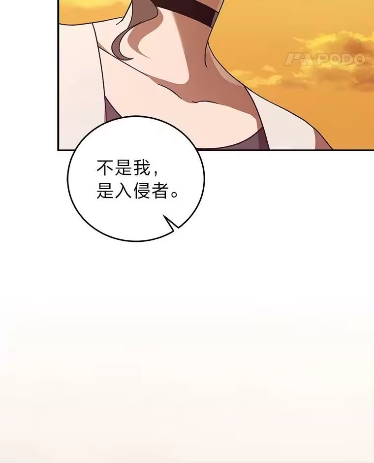 小说里的叛逆路人甲_h 36.评价分析报告 第42页