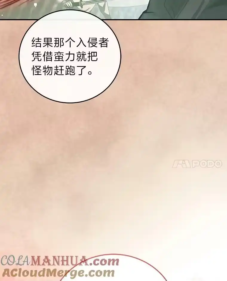 小说里的叛逆路人甲_h 36.评价分析报告 第45页