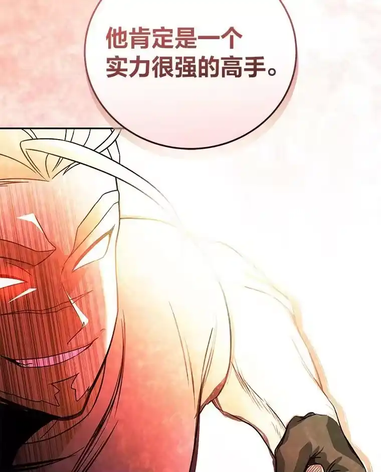 小说里的叛逆路人甲_h 36.评价分析报告 第46页