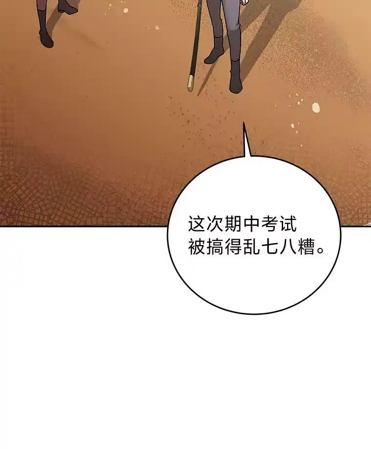 小说里的叛逆路人甲_h 36.评价分析报告 第51页